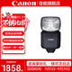 佳能（Canon） 原裝閃光燈 機頂閃光燈 適配5D4 6D2 90D R50 R6 RP R7微單相機 佳能 閃光燈 EL-5 官方標配