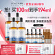 優(yōu)斐斯高階雙星精華液套裝 5%氨甲環(huán)酸2瓶+4%煙酰胺精華液淡化色沉 5%氨甲環(huán)酸2瓶+4%煙酰胺2瓶