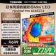 東芝電視小芝士75Z600QF PRO 75英寸 音畫(huà)雙芯Mini LED 火箭炮SOUND 300Hz黑瀑屏 4K 家電國家補貼