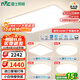 雷士（NVC）國家補(bǔ)貼普瑞全光譜護(hù)眼吸頂燈客廳臥室燈簡約智能白雪 包安裝