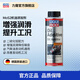 力魔（LIQUI MOLY） 德國原裝進(jìn)口MoS2 機油添加劑 二硫化鉬抗磨保護劑200ml  20685