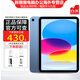 【現貨速發(fā)】Apple/蘋(píng)果 iPad 10/9/8代 蘋(píng)果ipad10 ipad9 10.9英寸筆記本電腦 學(xué)生學(xué)習 平板電腦平板ipad iPad10代 10.9英寸 藍色 插卡版 256GB【店