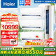 海爾（haier）【空調套裝】3匹自清潔變頻節能新一級能效智能防直吹WiFi智控家用客廳臥室一套 3匹 一級能效 +1.5P*3【三室一廳】