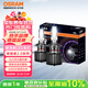 歐司朗（OSRAM）汽車(chē)LED大燈夜馳者2.0 H8/H9/H11/H16 一對 【6000K超亮】12V/25W