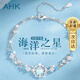 AHK銀手鏈女生雙層時(shí)尚高級感海洋之心首飾紀念日生日禮物送女友老婆 【輕奢百搭】海洋之星雙層手鏈