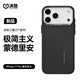 決色【致敬極簡(jiǎn)設計】適用蘋(píng)果17Pro手機殼凱夫拉磁吸商務(wù)iPhone17pro保護殼男 蒙德里安·平衡