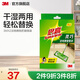 3M 思高 靈巧潔地擦拖把 替換裝配件 拖布新款老款隨機發(fā)貨（型號：X2）cbg