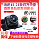 露劍航適用吉利18-21款帝豪原車(chē)攝像頭14-17款百萬(wàn)帝豪倒車(chē)影像攝像頭 14-17款帝豪 百萬(wàn)款 遠程指導+店保18月+順豐發(fā)貨