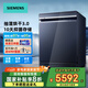 西門(mén)子新品獨嵌兩用家用全自動(dòng)洗碗機17套智能抽濕烘干3.0 240小時(shí)長(cháng)效抑菌存 SN23HL25MC湖蘊藍