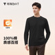 拇指白小T全棉磨毛設計款長(cháng)袖T恤男士秋季舒適抗靜電百搭體恤衫 墨黑 XL