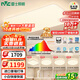 雷士（NVC）吸頂燈全光譜護眼客廳燈簡約臥室智能LED照明普瑞白雪S包安裝