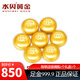 水貝黃金金豆足金Au9999黃金實(shí)心1g小金豆攢錢(qián)儲值收藏送寶寶送自己 小金豆約1g+帶禮盒證書(shū)+多退少補