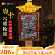 藝巔吉彩  唐卡掛畫 天然礦物顏料居家裝飾玄關(guān)客廳背景卷軸畫 六道輪回 長(zhǎng)90cm 上寬48cm 下寬65cm