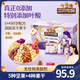 三只松鼠每日堅果孕婦健康混合干果果仁零食禮盒休閑食品節日送禮堅果禮盒 【5+4】媽媽款每日堅果750g