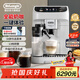德龍（Delonghi）咖啡機 全自動(dòng)家用意式泵壓美式16款飲品菜單13檔研磨豆粉兩用 升級打奶泡系統原裝進(jìn)口E LatteMax 自動(dòng)清洗 一鍵式菜單 溫度調節 大容量水箱