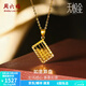 周六福（ZLF）  黃金吊墜男女足金5G金招財算盤(pán)國潮風(fēng)圓珠掛墜 計價(jià) 單吊墜不含鏈 -1.45g
