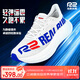R2 REAL RUN悠跑2.0新款碳板跑鞋春季輕馬拉松緩震回彈透氣專(zhuān)業(yè)跑步鞋男女