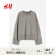 H&M女裝衛衣秋季柔軟水洗大廓形大碼長(cháng)袖舒適上衣1175352 灰色 160/88