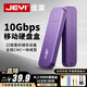 佳翼（JEYI）M.2固態(tài)硬盤(pán)盒 Type-C3.2接口NVME移動(dòng)硬盤(pán)盒m.2 SSD硬盤(pán)盒固態(tài)m.2筆記本電腦m2硬盤(pán)盒全鋁外殼 NVME【單線(xiàn)版】 |9210主控
