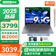 聯(lián)想小新16/小新Pro16GT AI元啟 2025新品可選補貼高性能輕薄筆記本電腦 學(xué)生手提辦公本 標壓酷睿 13代i5 32G 1T 升級｜小新16 高配 16英寸大屏