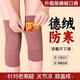 辛叢德絨保暖護膝加厚口袋式護膝蓋男女保暖老寒腿關(guān)節防寒老人護腿套 灰色帶兜【1對裝】德絨保暖