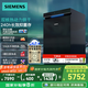 西門(mén)子（SIEMENS）極凈魔盒Plus16套嵌入式洗碗機官方家用消毒除菌【HB88】SJ43HB88KC