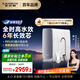 史密斯（A.O.SMITH）佳尼特藍鯨凈水機家用凈水器廚房專(zhuān)用臺下用直飲機一體機廚下京東自營(yíng) 1000G CR2500AE1國家補貼