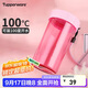 特百惠（Tupperware）雅致300ML塑料杯男女士學(xué)生兒童夏季水杯子戶(hù)外便攜口袋杯 柔蜜粉