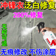 沖鋒衣泛白修復劑黑色衣服發(fā)白掉色恢復劑褪色還原翻新增色增艷劑 一瓶裝【一噴見(jiàn)效】