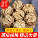蜀疆情2025年新貨 云南薄皮核桃老樹(shù)生核桃無(wú)漂白本色孕婦堅果零食干果 云南薄皮核桃5斤