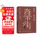 蕭紅作品：商市街（蕭紅散文全集。收入《回憶魯迅先生》（中學(xué)語(yǔ)文新課本八年級(jí)新增課文），首度厘清全文由來，首度收錄文章初刊時(shí)珍貴影像。）