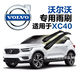 沃爾沃S60L/XC60/CX90雨刮器進(jìn)口原裝S80L/S90/V40雨刮片V60V90原廠雨刷條 進(jìn)口XC40【不分年款】前雨刮對(duì)裝