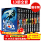 現貨 少年007間諜系列13冊盒裝 英文原版小說(shuō) Alex Rider The 13 Books 阿里克斯萊德Anthony Horowitz安東尼赫洛維茲風(fēng)暴突擊隊