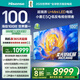 海信（Hisense）電視E5Q 100英寸 超畫(huà)質(zhì)U+Mini LED 300Hz高刷 DeepSeek 智能柔光防眩 國家補貼E5N升級100E5Q 100英寸