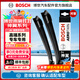 博世（BOSCH）神翼無(wú)骨雨刮器專(zhuān)車(chē)專(zhuān)用進(jìn)口雨刷器大眾奧迪奔馳寶馬特斯拉沃爾沃 9843 奔馳C級/EQC350/GLC級