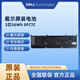 戴爾（DELL）游匣G15 5510 5511 5515 5520 5525 5530筆記本電池全新原裝G16 7620 7630n內置鋰離子電池 8FCTC 3芯56Wh  11.4V（8FCTC）
