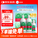 愛(ài)爾康 傲滴隱形眼鏡液護理液美瞳護理液355*2+120ml 清潔殺菌進(jìn)口