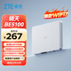 中興（ZTE）【晴天墻面路由器】BE5100 自研芯W(wǎng)iFi7 千兆雙頻 全屋組網(wǎng) 5顆信號放大器兼容WiFi6游戲加速