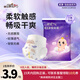 祺安2柔薄鉑金拉拉褲超薄透氣無(wú)感腰圍新生嬰兒尿褲便攜裝3片 紙尿褲XL碼3片12-17KG