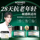 璦科縵【畢雯珺同款】買1送1綠安縵面霜60g抗老緊致抗皺淡紋中秋禮品
