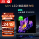 小米電視S55 Mini LED 55英寸 MiniLED308分區(qū) 4GB+64GB 1200nits 【小戶型推薦】L55MA-SPL
