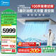 美的（Midea）大1.5匹 廚房空調 小涼方 嵌入式 新一級能效 變頻節能省電 家用廚房專(zhuān)用空調 大1.5匹 一級能效 嵌入式【灰色】