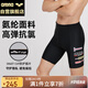 阿瑞娜arena男士泳褲五分及膝彈力舒適溫泉游泳褲防尷尬抗氯5023M黑L