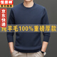 恒源祥100%純羊毛衫男半高領(lǐng)打底衫秋冬季爸爸男士毛衣高端可機洗毛線(xiàn)衣 星空灰-厚款 2XL (180) 適合160-170斤