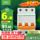 施耐德電氣 空氣開(kāi)關(guān)3P C40A 家用微型斷路器 標準型空開(kāi) EA9系列EA9AN3C40R