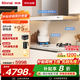 林內白色油煙機家用抽油煙機燃氣灶嵌入式定時(shí)灶具天然氣 12EA(W)+06LT(W)【套裝商品】