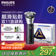 飛利浦（PHILIPS）電動(dòng)剃須刀旋風(fēng)3系PRO刮胡刀 風(fēng)馳切剃6D浮動(dòng)刀頭 送老公送男友 父親生日禮物 國家補貼
