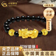 中國黃金足金貔貅金錢(qián)珠手鏈黑瑪瑙手串飾品生日禮物送女友老婆教師節禮物 足金貔貅金錢(qián)珠手串 約0.5g【中金禮盒】