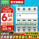 施耐德空氣開(kāi)關(guān)R9系列家用4P63a空開(kāi)微型斷路器總閘空開(kāi)三相四線(xiàn)380V 4P 50A【獨立包裝】