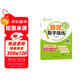 培優(yōu)數學(xué)精練（二年級第一學(xué)期）上?；A+拔高+拓展 有梯度有難度 助你成為優(yōu)等生